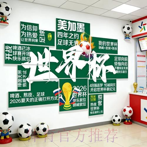 2026世界杯投注实时最佳